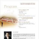 어린이합창단정기연주회 이미지