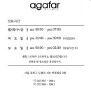 아가파의원 네이버블로그