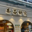 청이PC | 홍콩 센트럴 타이청 베이커리 에그타르트 비교! (가격, 웨이팅, 추천 메뉴)