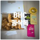 레드라볶이찜닭 | BHC 콰삭톡 내돈내산 솔직후기 (Feat. 콰삭킹 vs 콰삭톡 vs 후라이드)