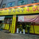 홈플러스 동촌점 앞(1) 이미지