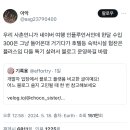 사촌언니가 네이버 여행 인플루언서인데 한달 수입 300은 그냥 들어온대twt 이미지