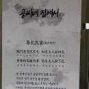 난고김삿갓문학관 이미지