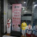광사품태권도장 네이버블로그