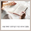 (주)오렌지 네이버블로그