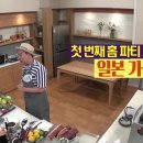 오이오이일본가정식