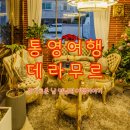 데라무르 이미지