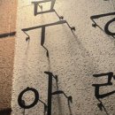 무등아래 이미지