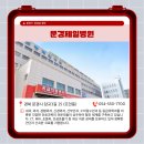 의료법인동춘의료재단문경제일병원 이미지