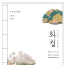 (재)한원미술관 이미지