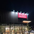 스파식육 이미지