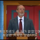 코코넛 오일의 힘 - 말기 유방암 치료의 비밀 이미지