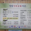영림식육숯불가든 | 영천 영림식육숯불가든 _ 현지인 추천받고 간 영천 인생 육회비빔밥 등극