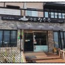 본가장수촌 조치원점 이미지