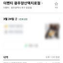 더벤티양산택지로점