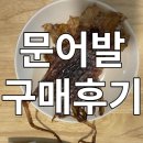 중부시장 앞 | 장수왕 추억의 문어발 300g 중부시장도매 구매후기