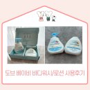 워시코리아 | 도브 베이비 바디워시 바디로션 사용후기