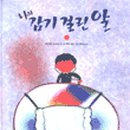 아이테마