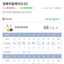 레이크스크린골프 | 임페리얼레이크cc 스크린골프 간만에언더