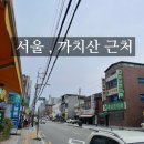 전라도추어탕 | [#고독한 최집사] 화곡동 맛집 전라도추어탕 편