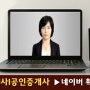 약사아이파크공인중개사사무소 이미지