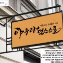 아우라댄스스쿨 이미지