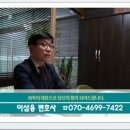 변호사이삼용법률사무소