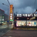 포천이동갈비직판장 티스토리