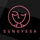 성예사