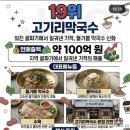 주식회사 명동교자 이미지