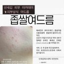 선새김에스테틱 - 평택시 중앙로 84 | 선새김에스테틱