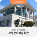 보령문화예술회관 소공연장 이미지