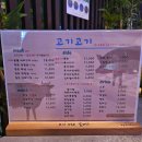 스마일본병원 | 평택 소사벌 맛집 가성비삼겹살 고기고기 솔직한 후기