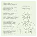동행정신건강의학과의원 이미지