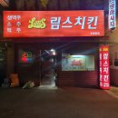 투다리태화점 | 울산 노포 치킨 3대장 : 두리두리 치킨, 멕켄 치킨, 림스치킨(공업탑)