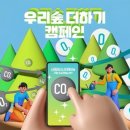 한국산지보전협회 이미지