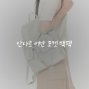 연예인따라잡기 | 연예인 공항패션 300만원대 프라다 나일론 백팩 대신 선택한 안다르