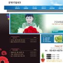 중계우리들의원 네이버블로그