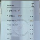 익성당