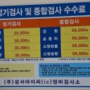 성서종합정비
