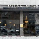 시나브로참치