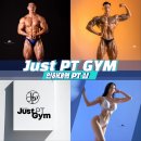 저스트 PT짐 이미지