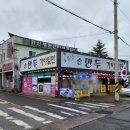 가지산약국 이미지