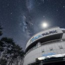 칠갑산천문대 이미지