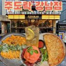 7099 | 역 분위기 좋은 술집 추천 ｜ 전통미와 현대미가 어우러진 퓨전 한식 주점 ‘주도락 강남점’ 방문 후기💕