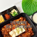 김삼구-김치삼겹구이 | [안성] 김삼구 김치삼겹구이 석정점-흑돼지 삼겹 김치구이 후기👍