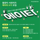 팔공티 - 안산시 단원구 광덕동로 39 | 팔공티