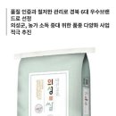 의성군농협쌀조합공동사업법인 이미지