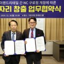 (주)이랜드리테일 시사경제신문