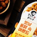 옛날수제통닭 이미지